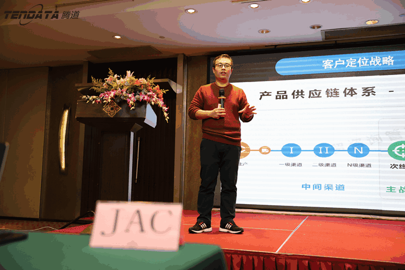 外贸企业,变革,转型,USDT钱包,tendata,会议