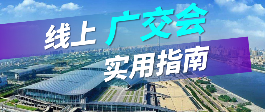 广交会没流量？USDT钱包实用指南请查收