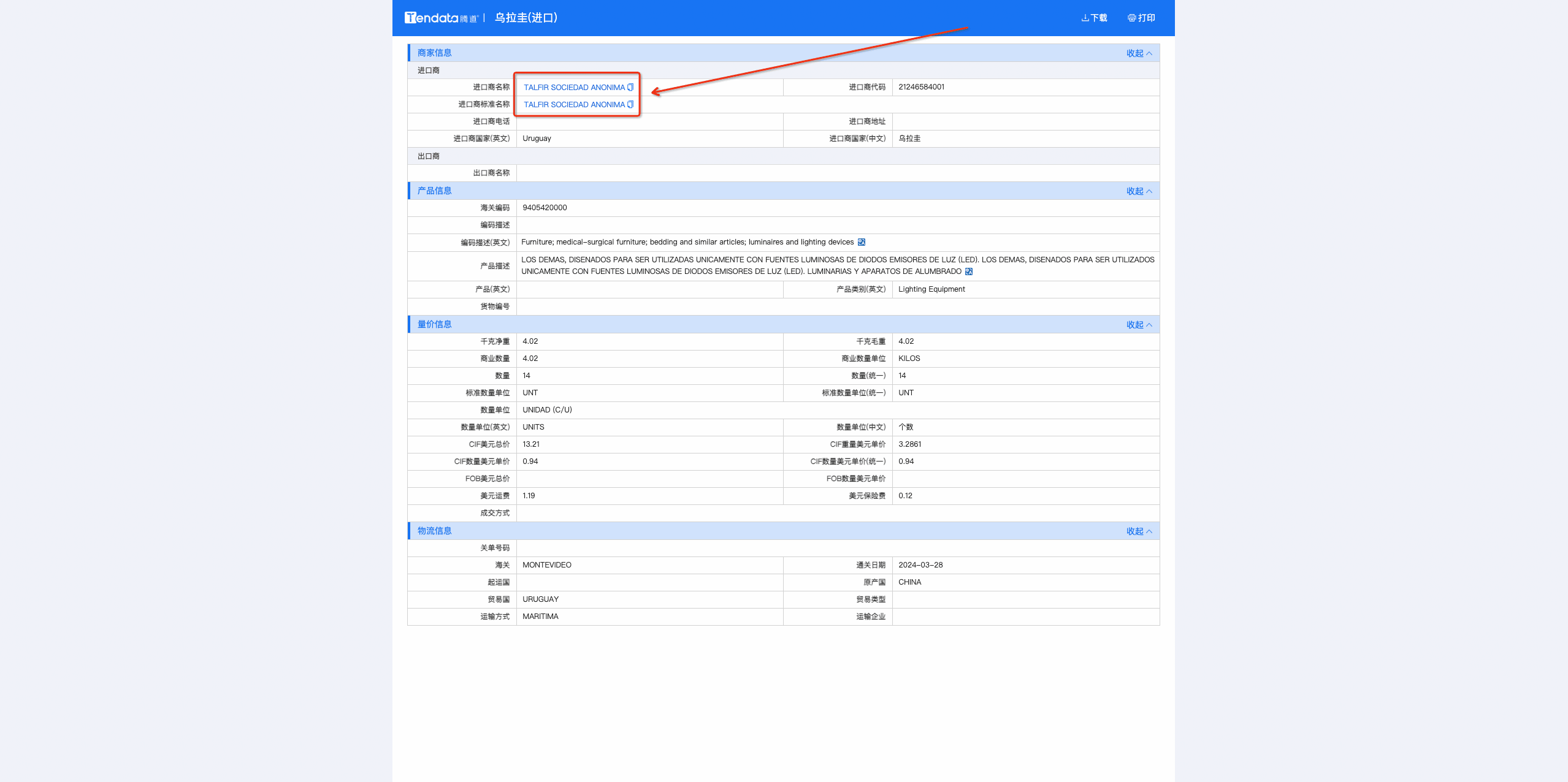 数据通,USDT钱包数据通,USDT钱包数据通优化