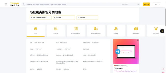 开发中亚客户